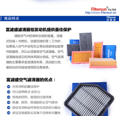 富滤盛FA-9301T 一触即净，守护爱车每一次呼吸